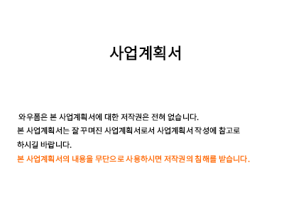 건강정보사업사업계획서(샘플) 건강정보사업사업계획서(샘플)